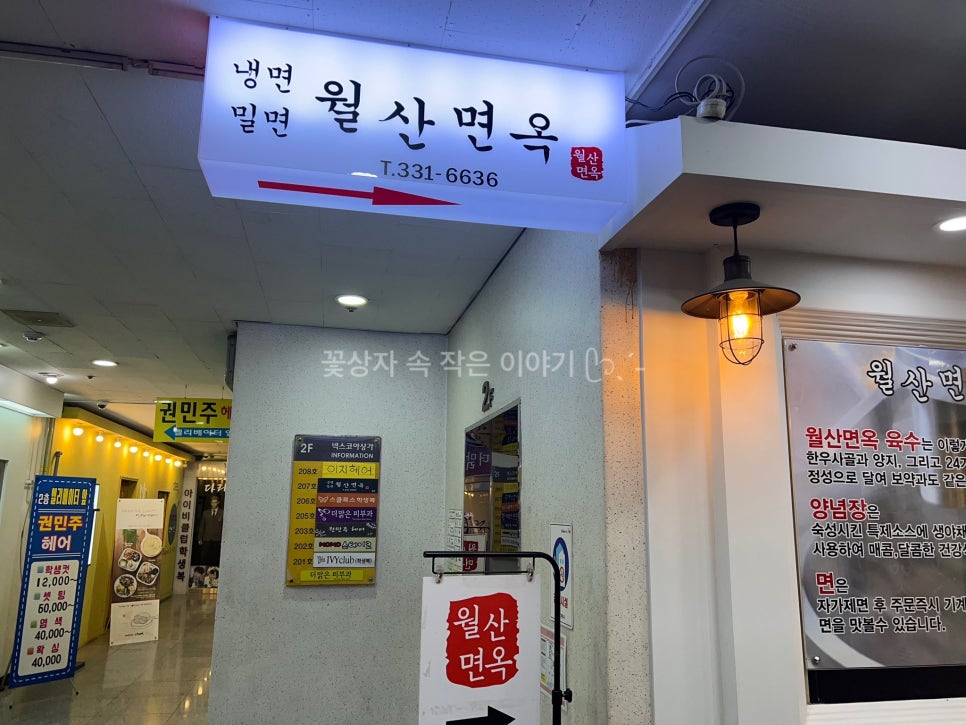 월산슈퍼 이미지