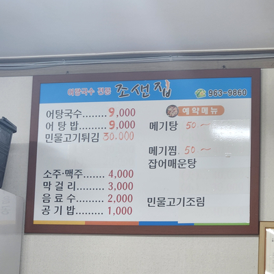 조샌집 이미지
