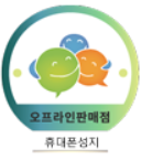 양산성지폰 이미지