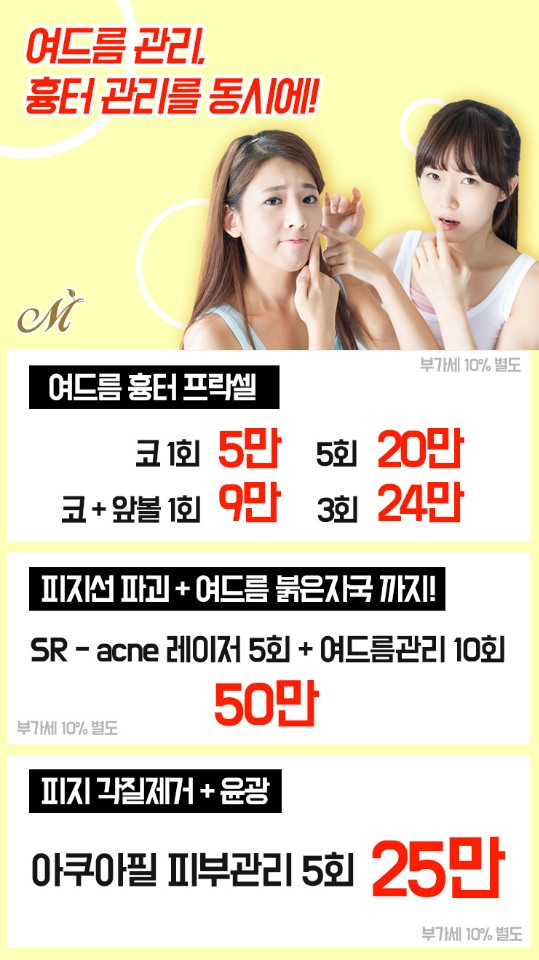 필미즈의원 이미지