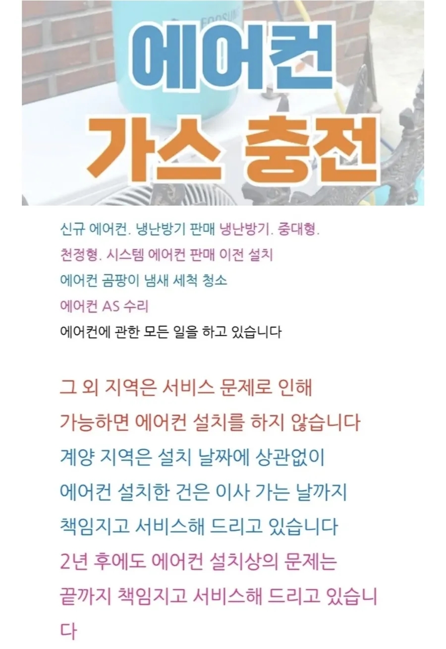 태산에어컨 이미지