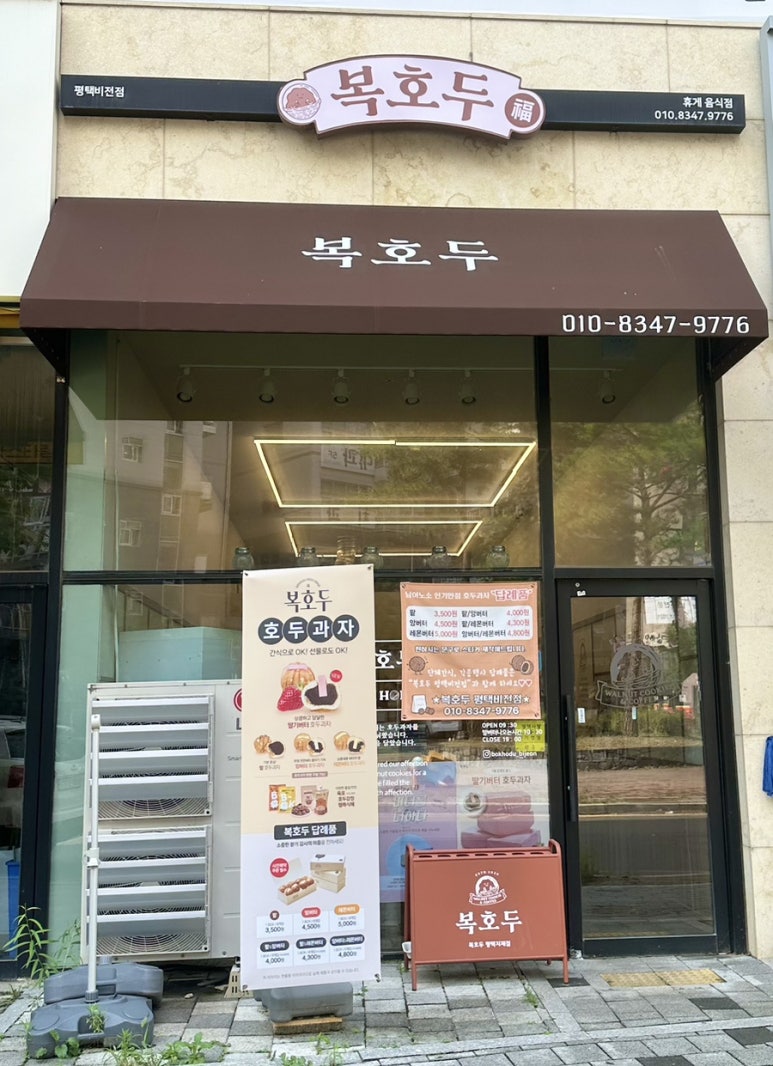 복호두 비전점 이미지