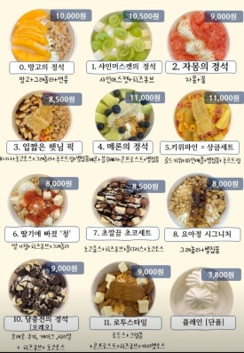 요거트아이스크림의정석 이미지