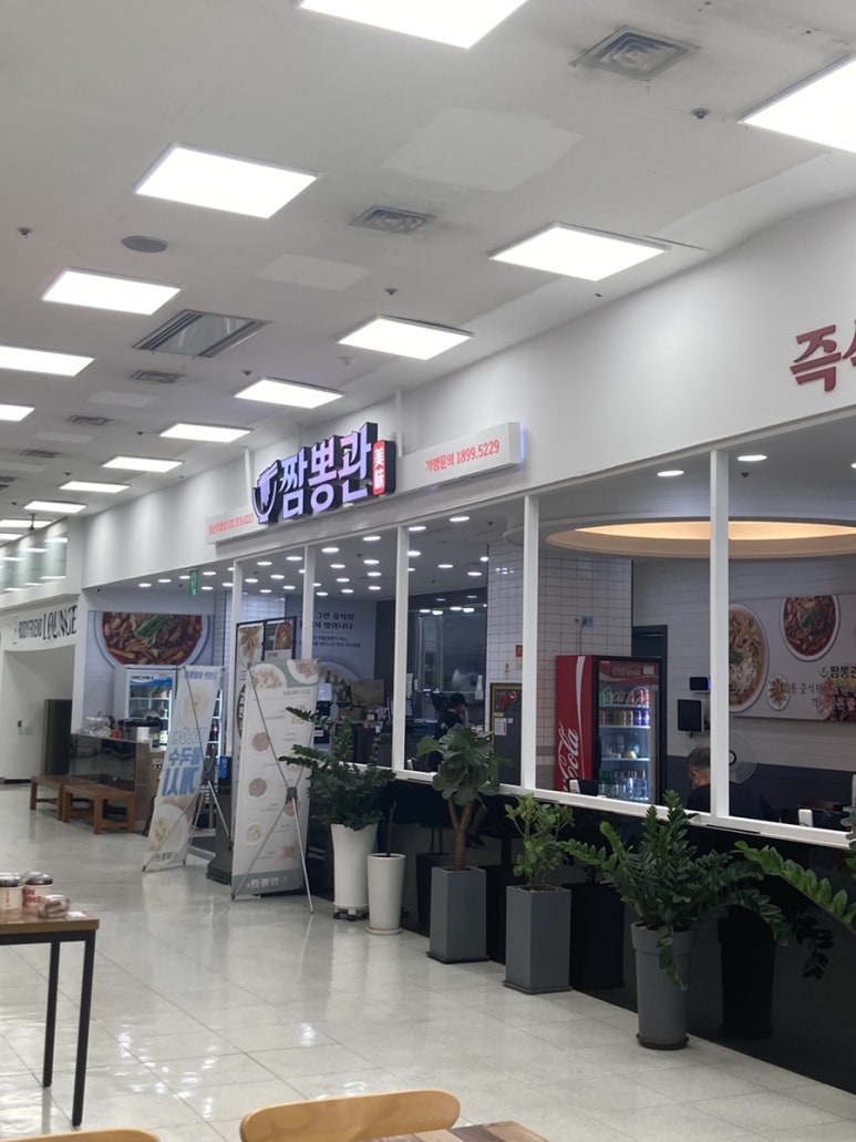 짬뽕관 일산주엽점 이미지