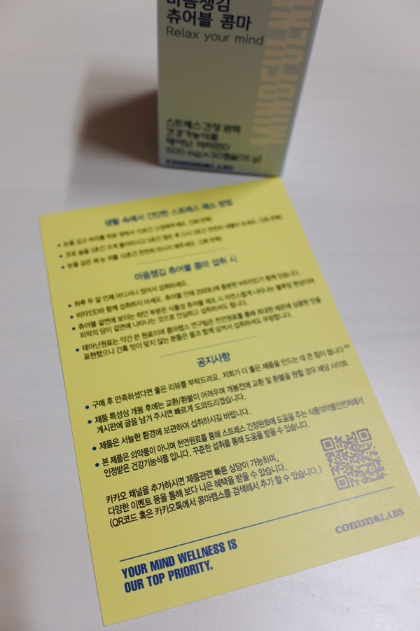 콤마랩스 이미지