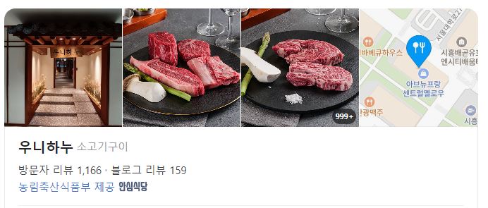 우니하누 이미지
