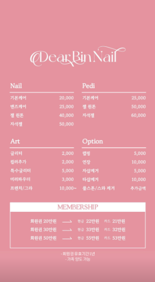 디어빈네일 이미지