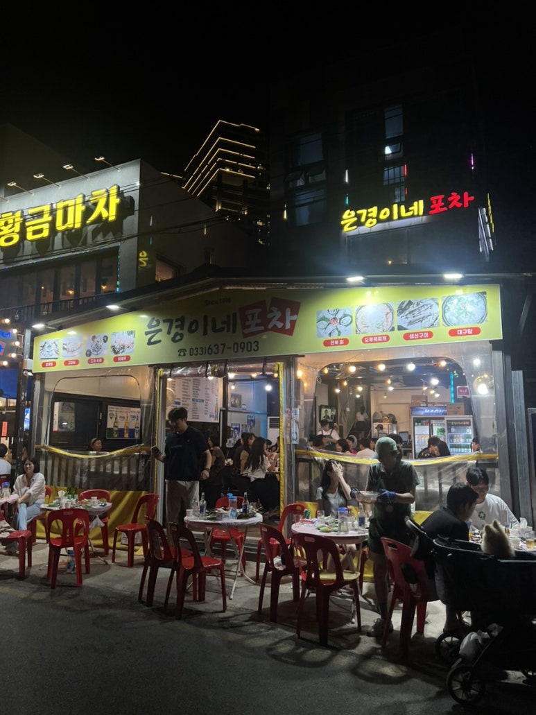 은경이네2 이미지