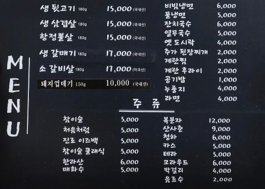 단원뒷고기 이미지