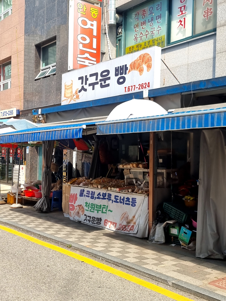 갓구운 농협베이커리 이미지