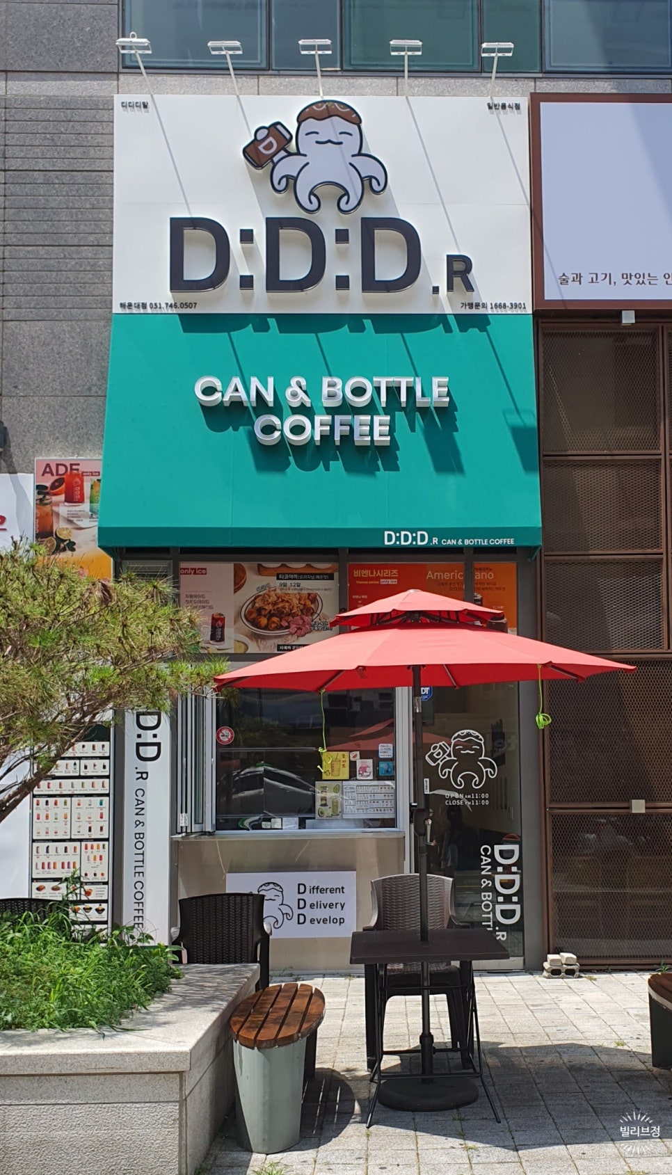 디디디알캔앤보틀커피 이미지