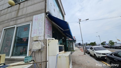미래수산식당 이미지