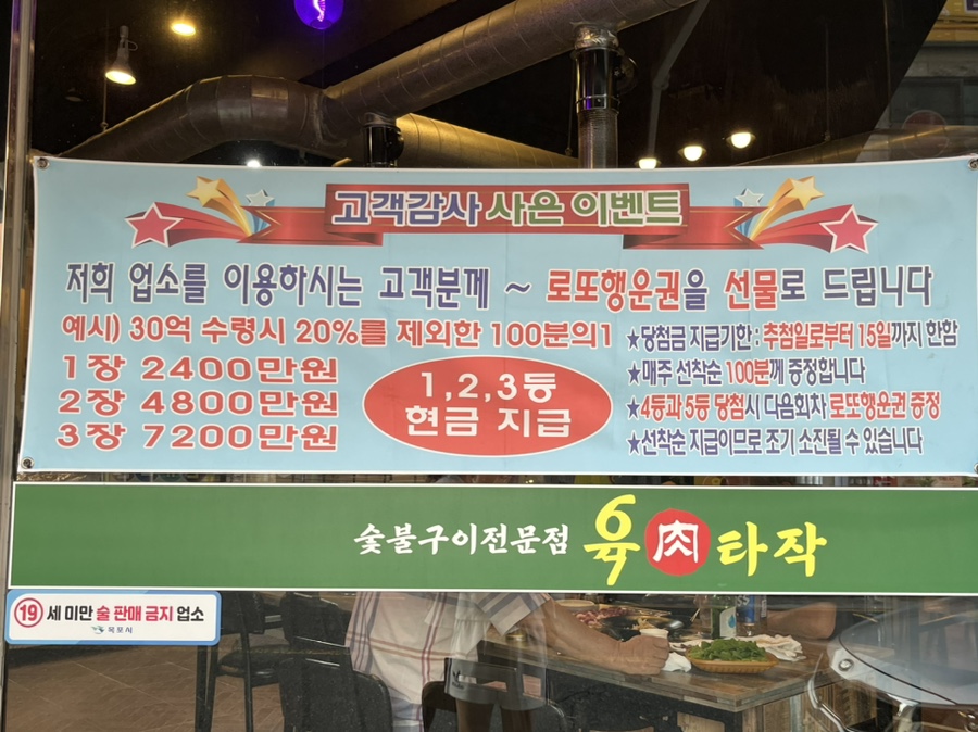 육타작 이미지
