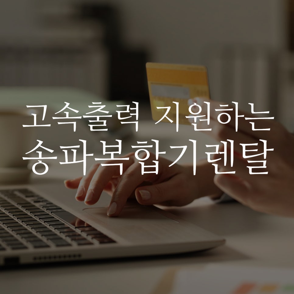 조은렌탈서비스 이미지