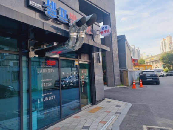 워시프렌즈셀프빨래방감삼죽전역점 이미지