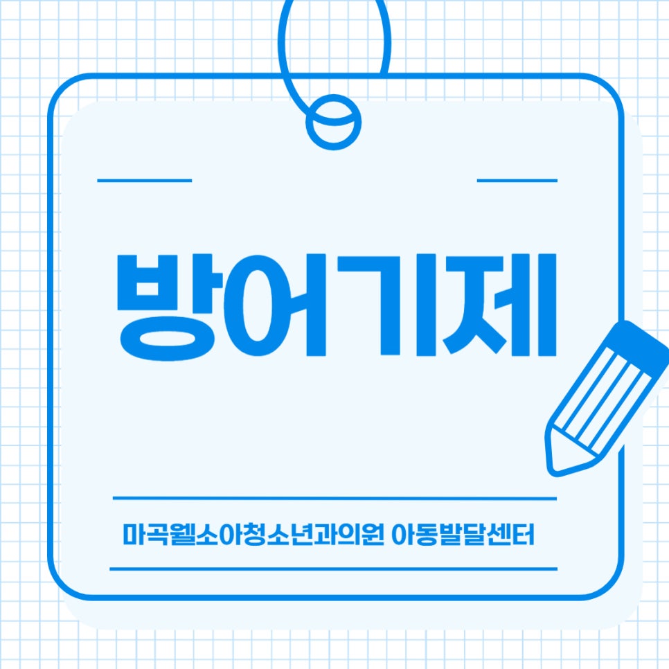 마곡웰소아청소년과의원 이미지