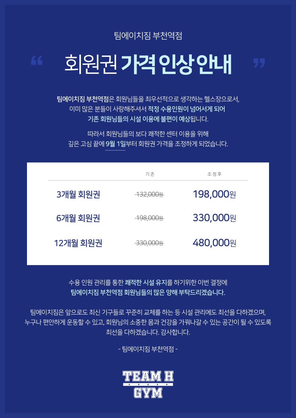 에이치팀 이미지