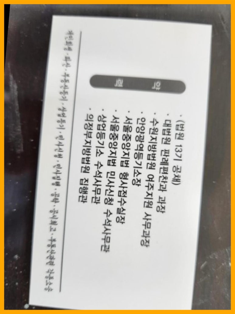 법무사허준사무소 이미지