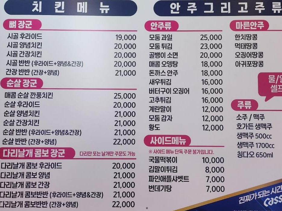 장군호프치킨 이미지