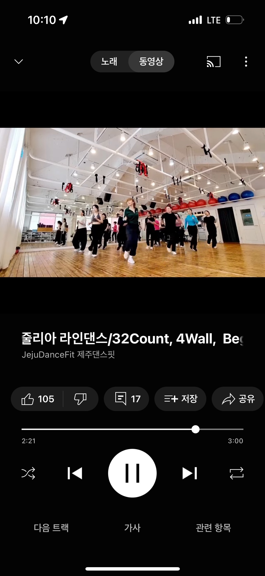 킹노래팡 이미지