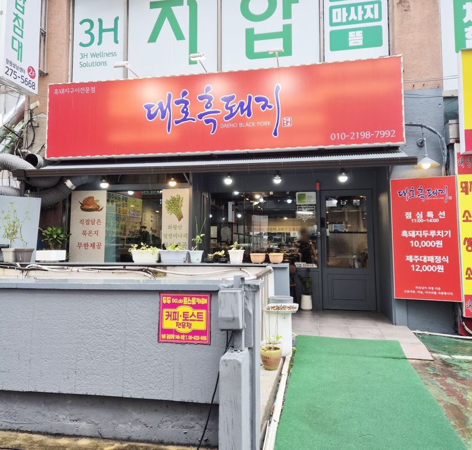 대호흑돼지 이미지