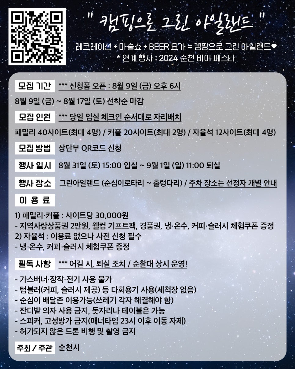 캠핑아일랜드 이미지