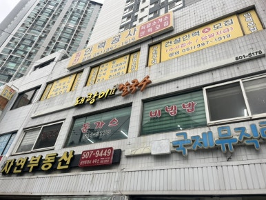 돼랑이투칼국수 이미지