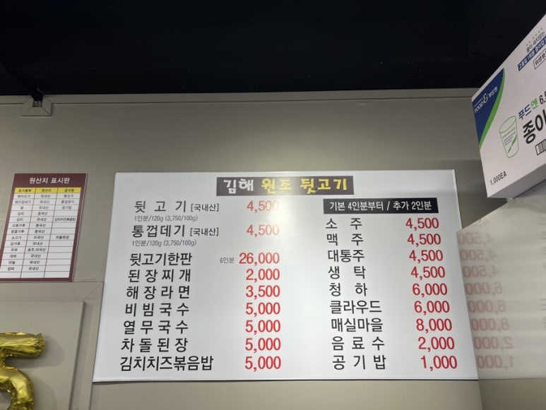 맛집뒷고기 이미지