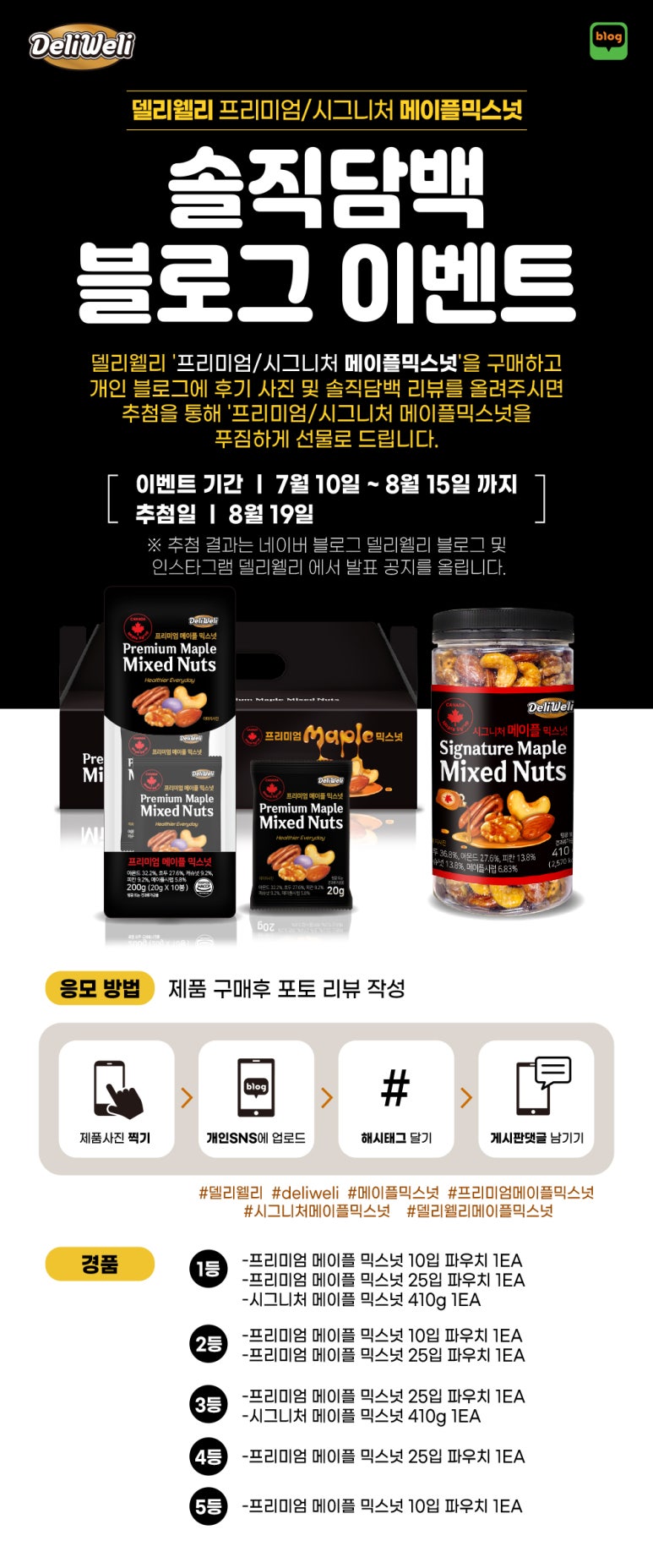 메이플델리 이미지