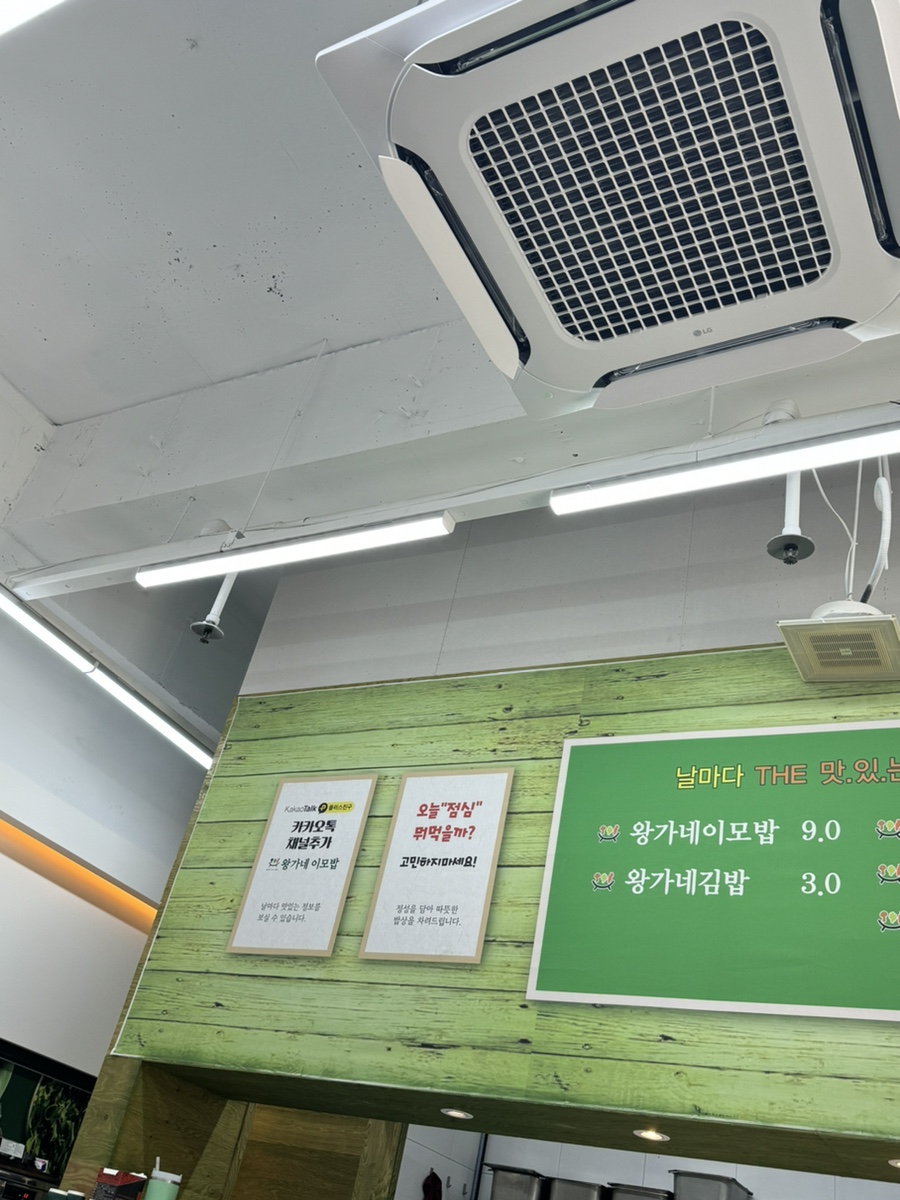 왕가네김밥 이미지