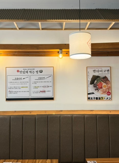 큐슈울트라아멘 마곡나루역점 이미지