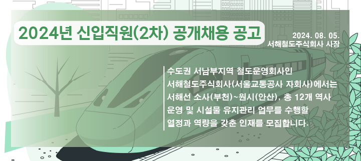 서해전기 이미지