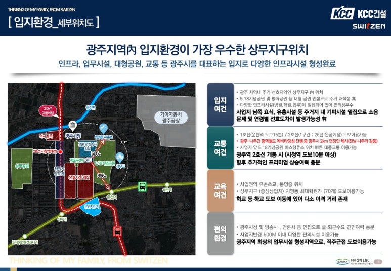광주동명중학교 이미지