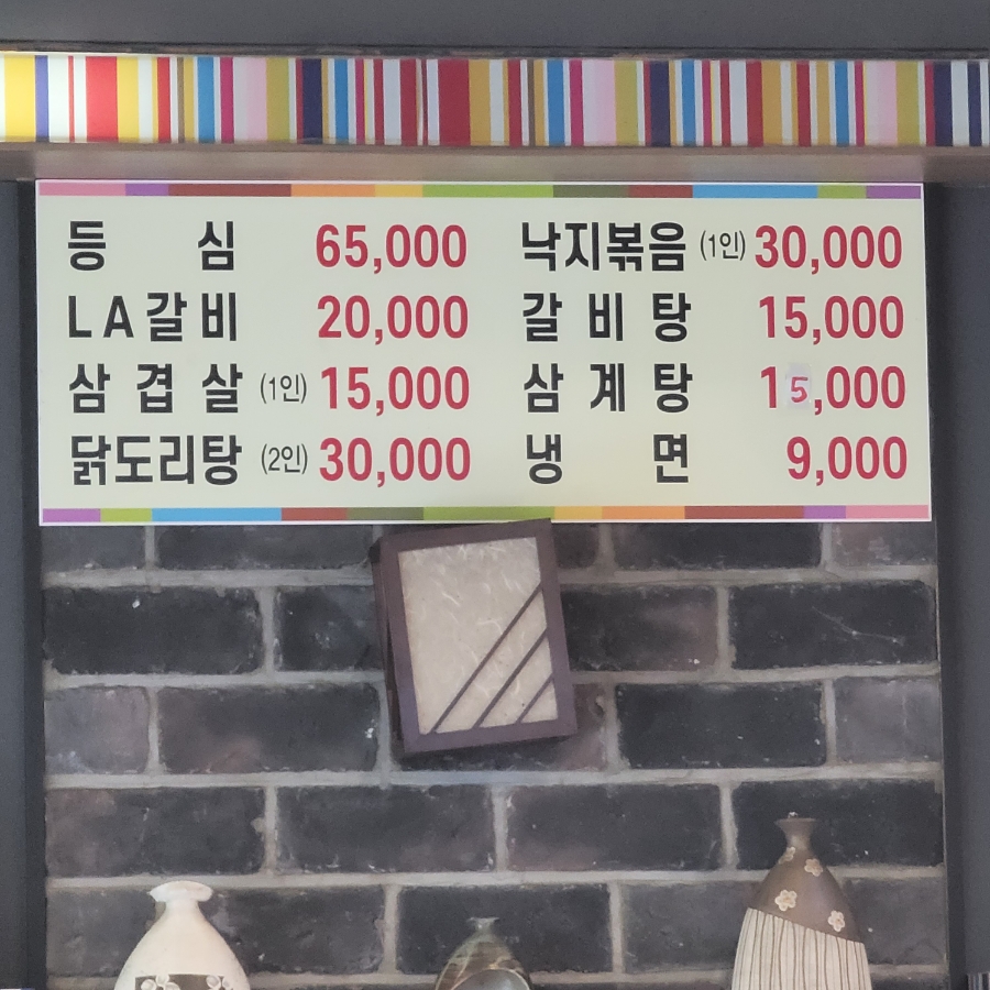 사계절한식부페 이미지