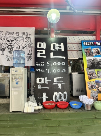 원수산부산밀면 이미지