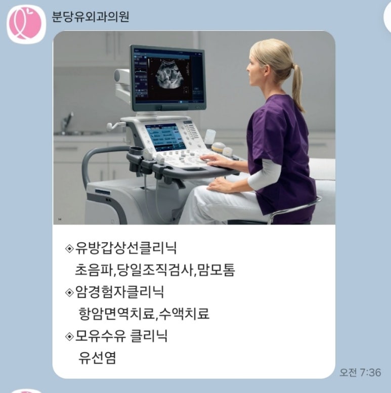 분당유외과의원 이미지