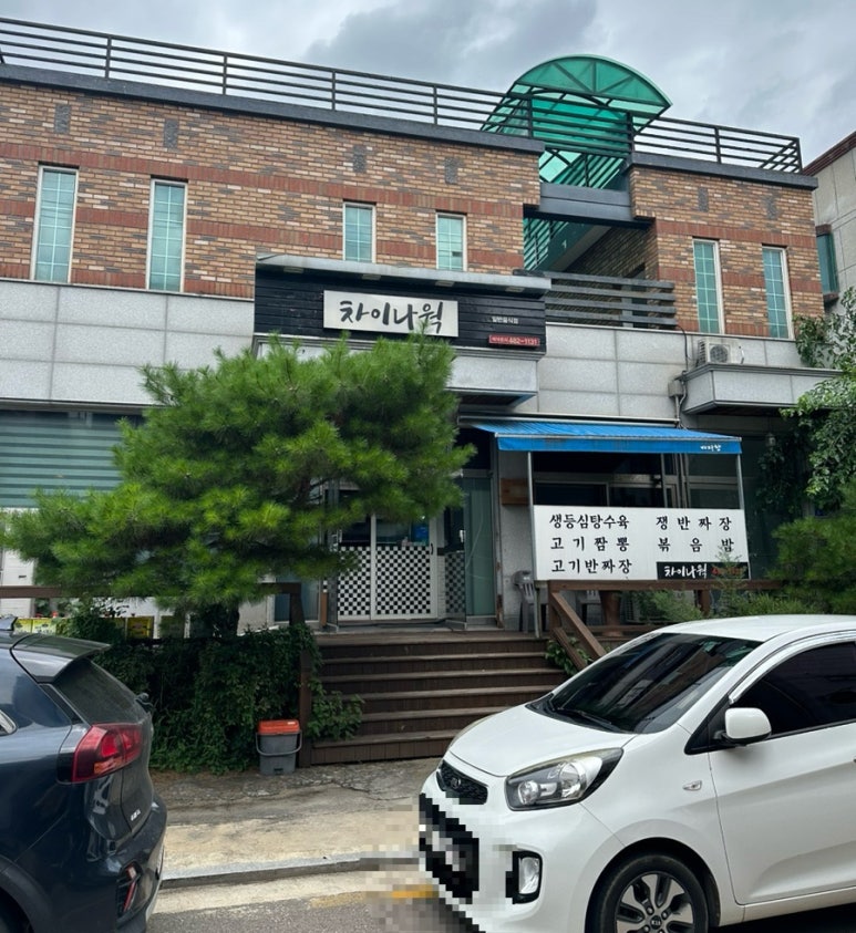 차이나웍 이미지