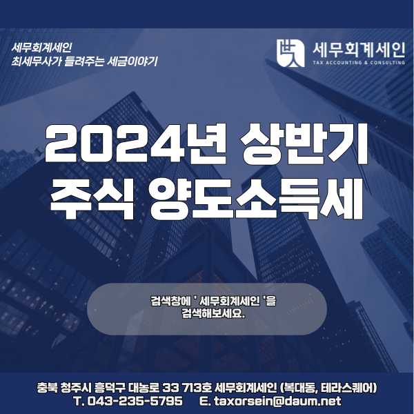 세무회계세인 이미지