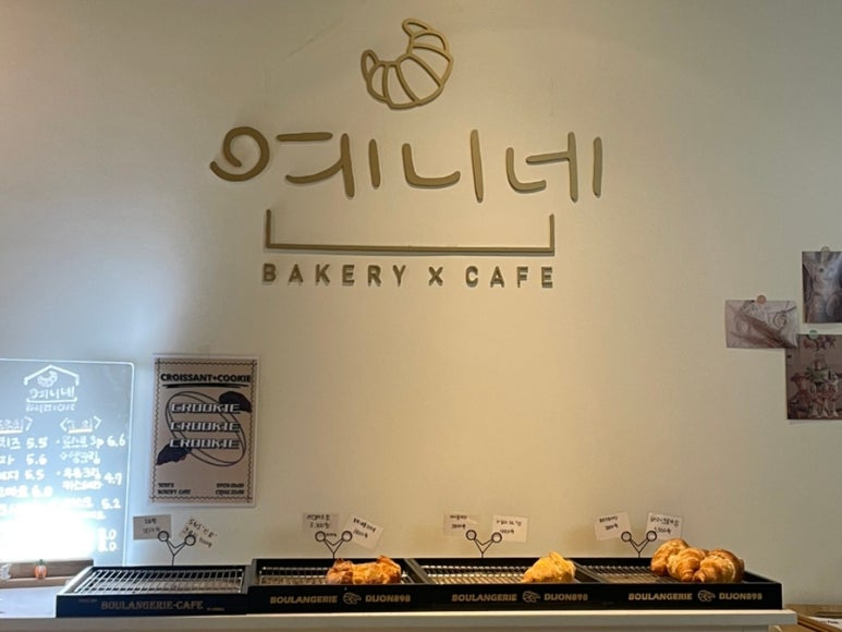 예니네베이커리카페 이미지