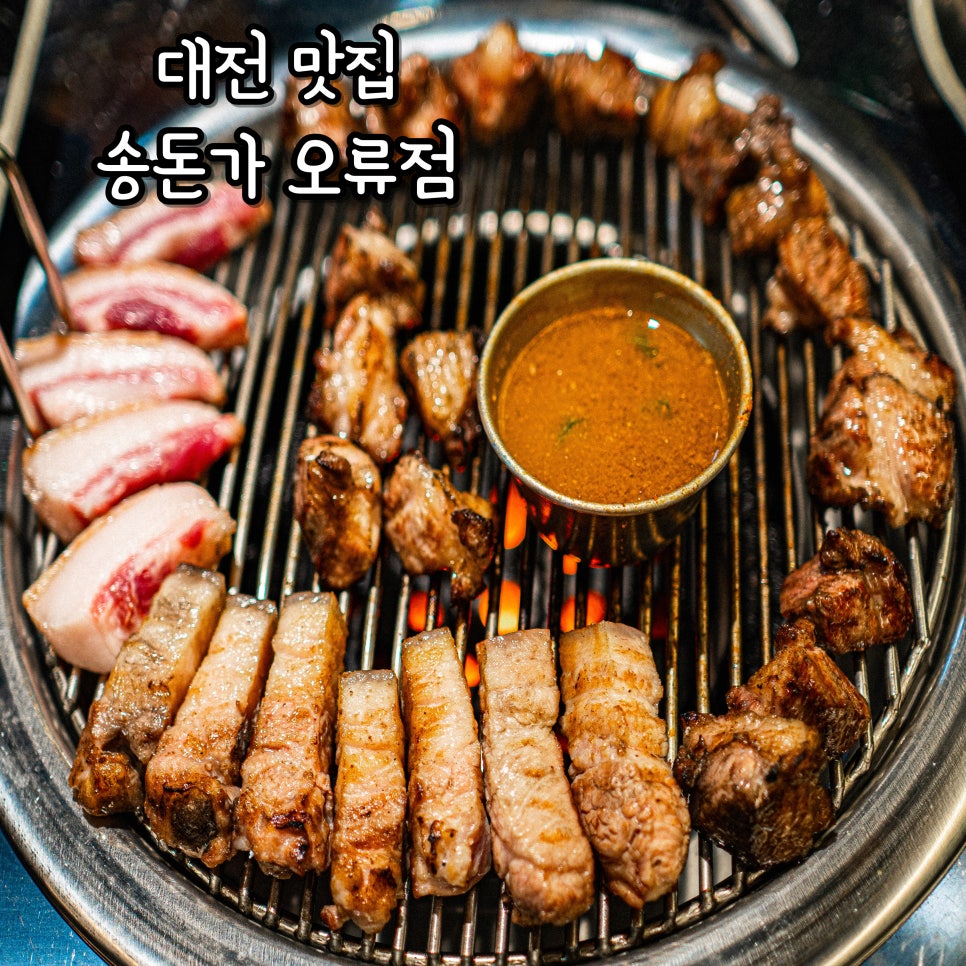송돈가오류점 이미지