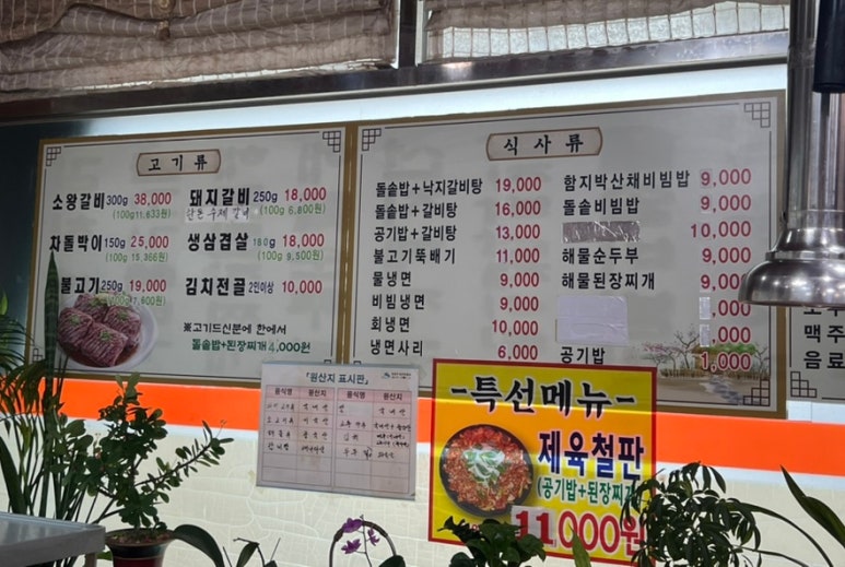 동나루왕숯불갈비 이미지