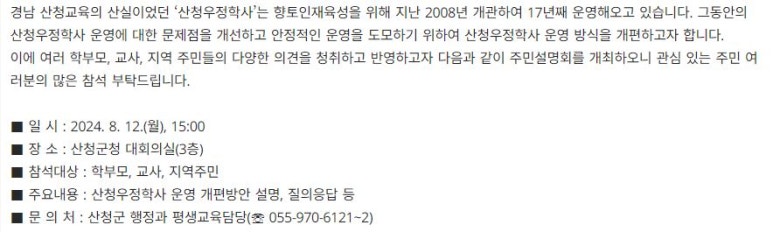 산청우정학사 이미지