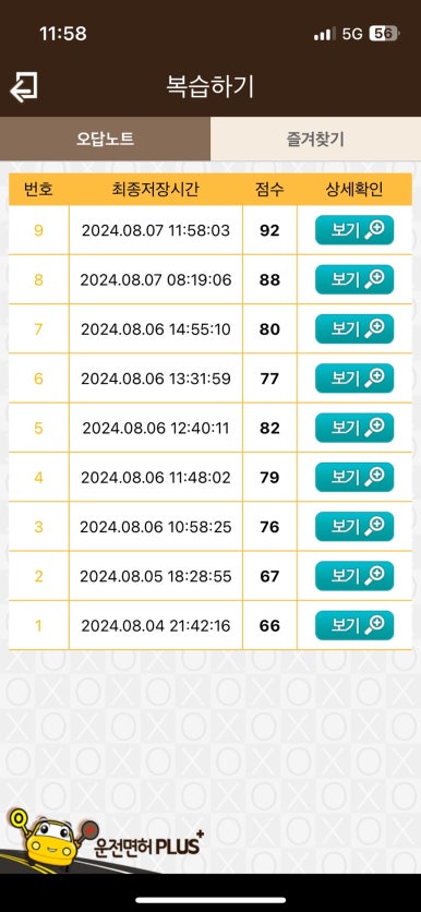 홍천자동차학원 이미지