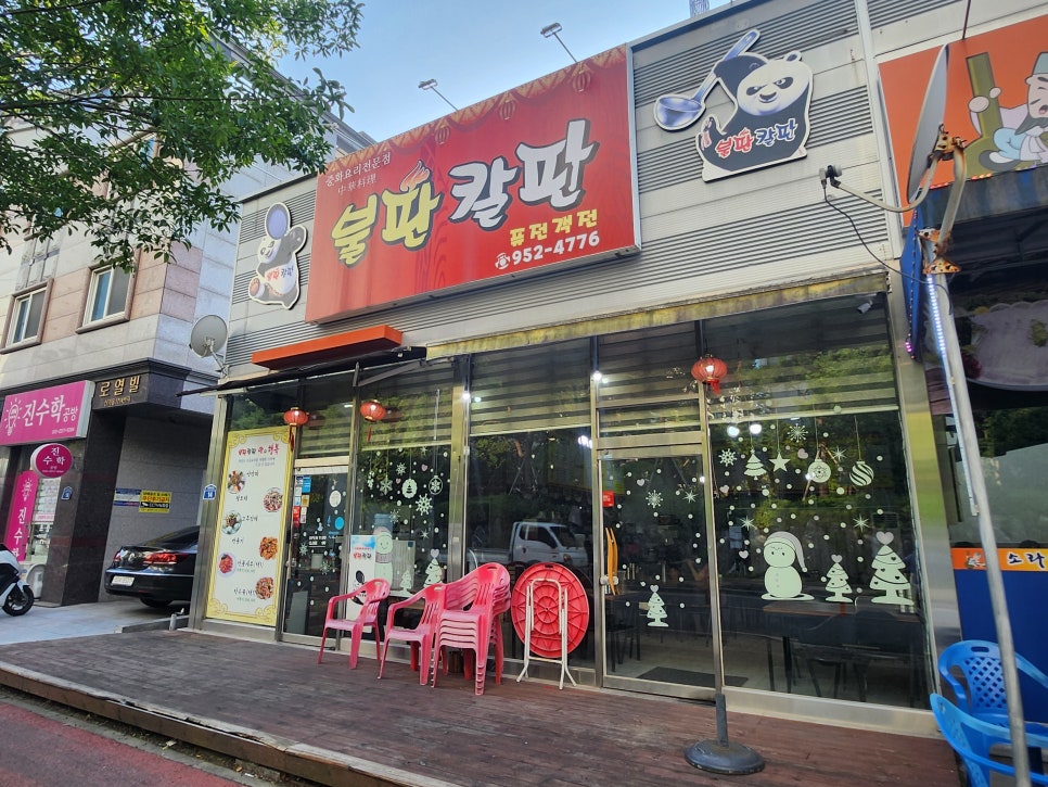 불판칼판 이미지