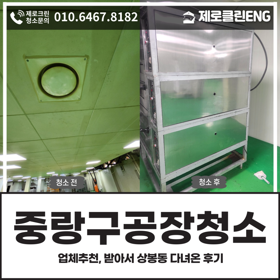 제로클린ENG 이미지