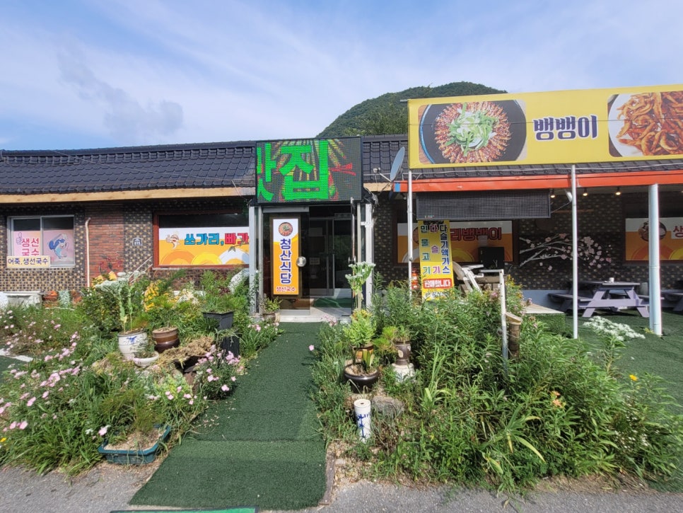 청산식당 이미지
