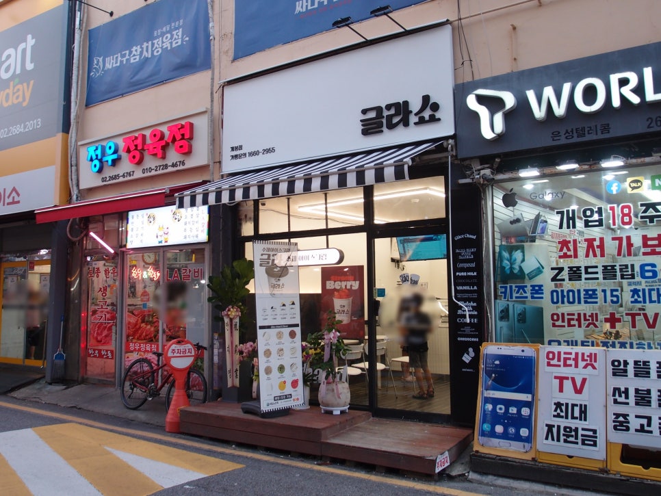 글라쇼 개봉점 이미지
