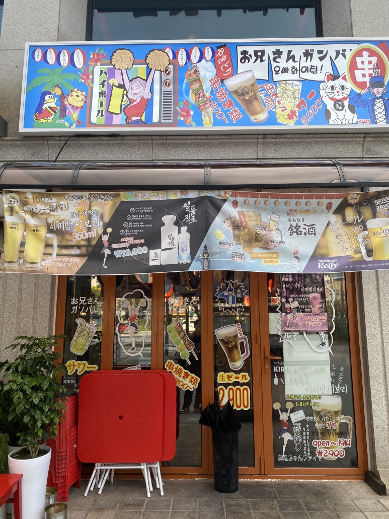 오빠화이팅 고대점 이미지
