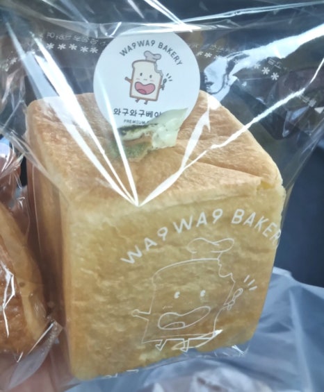 와구와구베이커리 이미지