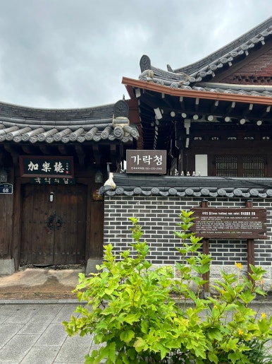 가락청 이미지